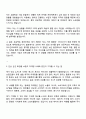 비나우 [글로벌MD] 자기소개서와 면접자료 3페이지