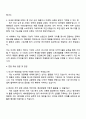 2025 비나우 [해외영업] 자기소개서 자소서 및 면접질문답변 3페이지