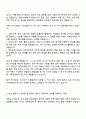 2025 비나우 인사팀 자기소개서 2페이지