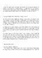 2025 비나우(재무팀) 자기소개서 지원서와 면접자료 3페이지