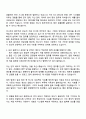 비나우 총무직 자기소개서 2페이지
