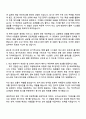 2025 비나우 SCM(물류) 자기소개서 지원서 자소서와 면접질문과 답변 2페이지