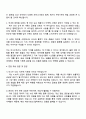 2025 비나우 SCM(물류) 자기소개서 지원서 자소서와 면접질문과 답변 3페이지