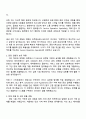 라쿠텐심포니코리아 Service Operation Specialist 자기소개서 지원서 2페이지