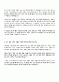 2025 필로메디 [콘텐츠 마케터] 자기소개서 지원서와 면접자료 3페이지
