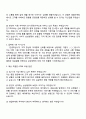 2025 삼성생명 영업마케팅 면접족보, 삼성생명 신입 면접 예상 질문 및 답변 3페이지