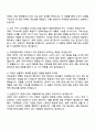 삼성전자 DX부문 한국총괄_국내영업마케팅 면접족보, 2025 삼성전자 면접질문과 답변자료 2페이지