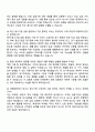 신용보증기금(KODIT) 정규직 5급_상경계 면접족보, 신용보증기금 면접준비자료 2페이지