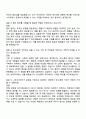 니프코코리아 인사 2페이지
