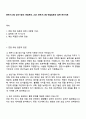 한온시스템 생산기술직 면접족보, 2025 한온시스템 면접질문과 답변 준비자료 1페이지