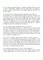 2025 삼성카드 3급 신입(데이터분석) 면접족보, 삼성카드 면접준비자료 질문과 답변 2페이지