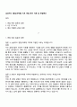 삼성카드 [영업,마케팅] 직무 면접 준비 자료 및 면접족보 1페이지