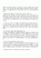 2025 삼성화재 3급 신입(디지털 서비스 기획 2페이지