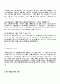2025 삼성화재 3급 신입(디지털 서비스 기획 3페이지