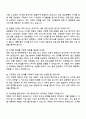 경남은행 일반직 면접준비자료, 2025 BNK그룹 경남은행 일반직 면접족보 2페이지
