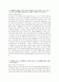 (유니스트 자기소개서) UNIST 유니스트 울산과학기술원 자소서 유니스트 자소서 UNIST 자기소개서 유니스트 UNIST 자소서 3페이지