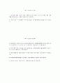 유니스트 UNIST 자기소개서] 유니스트 UNIST 자소서 울산과학기술원 자소서 울산과학기술원 자기소개서 유니스트 자기소개서 UNIST 유니스트 자소서 2페이지