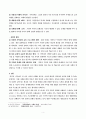 기말과제물_문해교육론 4페이지