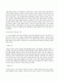기말과제물  여성교육학 4페이지