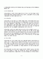 유아수학교육 2025년 2학기 방송통신대 중간과제물)영유아 수학교육의 중요성의 이유를 네 가지 선택(유은영, 홍혜경, 2022 제1장 참고)하여 논리적으로 제시하시오. 프뢰벨의 은물 10가지 유아 수학교육에의 기여와 비판점 등 5페이지