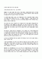 유아수학교육 2025년 2학기 방송통신대 중간과제물)영유아 수학교육의 중요성의 이유를 네 가지 선택(유은영, 홍혜경, 2022 제1장 참고)하여 논리적으로 제시하시오. 프뢰벨의 은물 10가지 유아 수학교육에의 기여와 비판점 등 7페이지