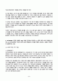 유아수학교육 2025년 2학기 방송통신대 중간과제물)영유아 수학교육의 중요성의 이유를 네 가지 선택(유은영, 홍혜경, 2022 제1장 참고)하여 논리적으로 제시하시오. 프뢰벨의 은물 10가지 유아 수학교육에의 기여와 비판점 등 8페이지