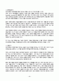 유아수학교육 2025년 2학기 방송통신대 중간과제물)영유아 수학교육의 중요성의 이유를 네 가지 선택(유은영, 홍혜경, 2022 제1장 참고)하여 논리적으로 제시하시오. 프뢰벨의 은물 10가지 유아 수학교육에의 기여와 비판점 등 13페이지