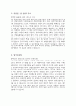 분당차병원 자소서 - 2026년도 분당차병원 간호사 자기소개서 분당차병원 자기소개서 분당차병원 간호사 자소서 차의과학대학교 분당차병원 간호사 지원동기 4페이지