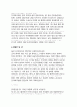 단국대학교병원 간호사 자소서 2편 모음집) 단국대학교병원 간호사 최신 자기소개서 총 2편 수록 (단국대병원 간호사 자기소개서) 4페이지