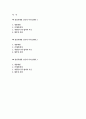 분당차병원 간호사 자소서 3편 모음집] 분당차병원 간호사 자기소개서 3편을 엄선하여 수록한 모음집 ( 성장과정 분당차병원 지원동기 및 입사후 각오 등) 분당차병원 간호사 자기소개서 2페이지