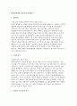 분당차병원 간호사 자소서 3편 모음집] 분당차병원 간호사 자기소개서 3편을 엄선하여 수록한 모음집 ( 성장과정 분당차병원 지원동기 및 입사후 각오 등) 분당차병원 간호사 자기소개서 3페이지