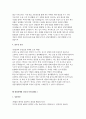 분당차병원 간호사 자소서 3편 모음집] 분당차병원 간호사 자기소개서 3편을 엄선하여 수록한 모음집 ( 성장과정 분당차병원 지원동기 및 입사후 각오 등) 분당차병원 간호사 자기소개서 6페이지
