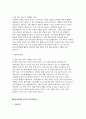 일산차병원 간호사 자소서 4편 모음집] 일산차병원 간호사 자기소개서 4편을 모아 구성한 모음집 (일산차병원 간호사 자기소개서) 4페이지