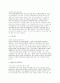 일산차병원 간호사 자소서 4편 모음집] 일산차병원 간호사 자기소개서 4편을 모아 구성한 모음집 (일산차병원 간호사 자기소개서) 5페이지