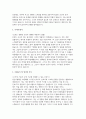 일산차병원 간호사 자소서 4편 모음집] 일산차병원 간호사 자기소개서 4편을 모아 구성한 모음집 (일산차병원 간호사 자기소개서) 9페이지