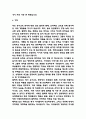 (한양대학교 유아교육대학원 학업계획서) 한양대학교 교육대학원 유아교육 합격 수학계획서 학업계획서 6페이지
