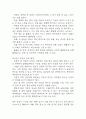 변비 연구레포트 - 변비 문헌고찰과 간호사정,간호계획,간호중재 및 느낀점 7페이지