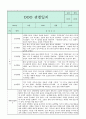 만4세 관찰일지와 부모상담일지 1년 (1학기,2학기발달평가 첨부) - 관찰일지와 부모상담일지 연계 4페이지