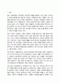 재무관리의 목표인 이익 극대화보다 기업가치의 극대화가 적합한 이유를 설명하시오. 재무관리 2페이지