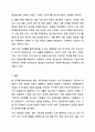 재무관리의 목표인 이익 극대화보다 기업가치의 극대화가 적합한 이유를 설명하시오. 재무관리 12페이지