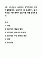 1주 1차시에서 심리학이 무엇인지에 대해 학습했습니다. 심리학이 왜 필요한지, 심리학에는 어떤 분야가 있는지에 대해 정리하세요. 심리학개론 1페이지