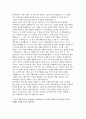 삼성물산 리조트 자소서) 삼성물산(리조트) 영업마케팅 자기소개서 3페이지