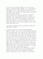 삼성물산 상사 자소서] 삼성물산(상사) 영업 자기소개서 4페이지