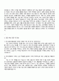 2025 하나은행 [종합금융] 자기소개서 지원서와 면접자료 3페이지