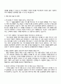 2025 하나은행 ICT 자기소개서 자소서 및 면접질문 3페이지