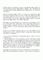 하나은행 2025 신입행원(ICT) 자기소개서 지원서와 면접 2페이지