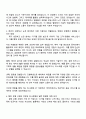 하나은행 2025 신입행원(ICT) 자기소개서 지원서와 면접 3페이지