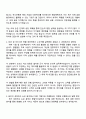 하나은행 신입행원(종합금융) 자기소개서 자소서 및 면접질문답변 2페이지