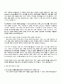 하나은행 신입행원(종합금융) 자기소개서 자소서 및 면접질문답변 3페이지