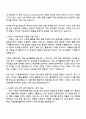 바이엘코리아 Supply Chain Management Planning Assistant 인턴 자기소개서 지원서 2페이지